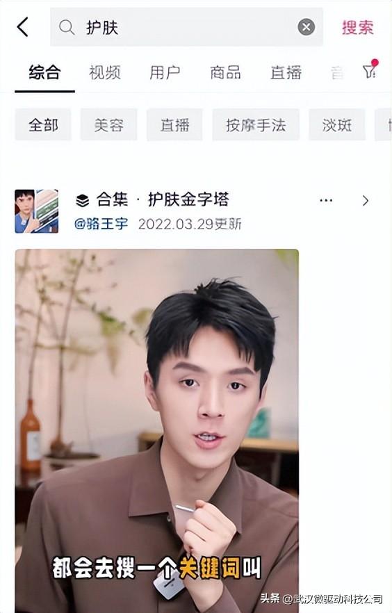 抖音seo排名的3个核心秘密有哪些（抖音关键词排名优化方法）