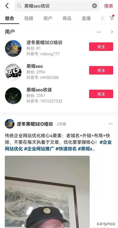 抖音seo排名的3个核心秘密有哪些（抖音关键词排名优化方法）