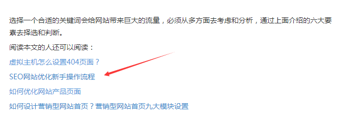 什么是长尾关键词的优化方法（如何优化网站seo的长尾关键词）