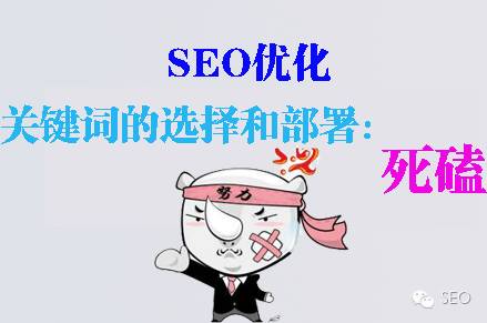 seo标题优化策略方案（seo关键词优化经验技巧）