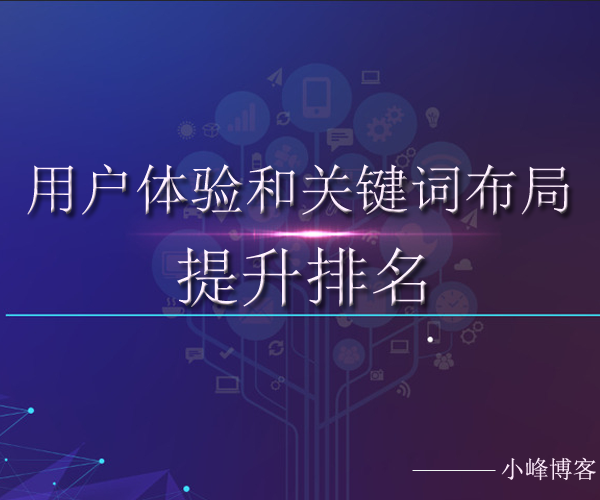 seo排名是怎么优化的（seo排名优化方式）