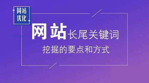 如何提高网站关键词密度（网站长尾关键词优化）