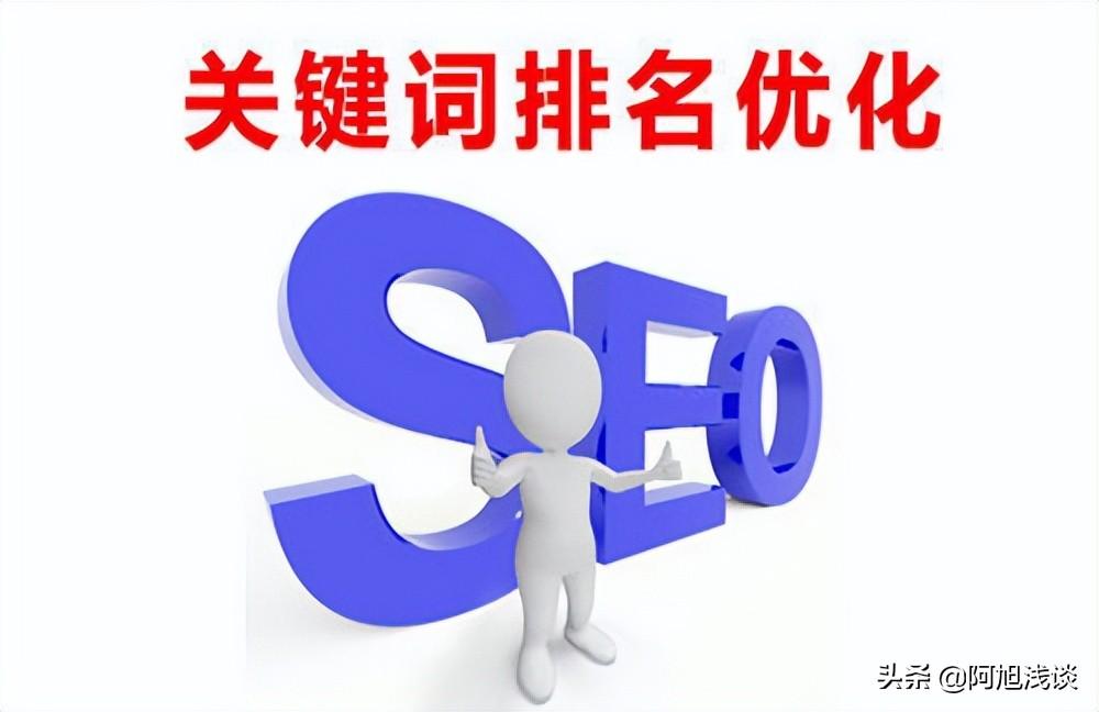 seo网站如何优化页面（网站快速优化排名技巧）