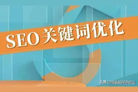 seo的关键词分类（seo关键词优化经验技巧）