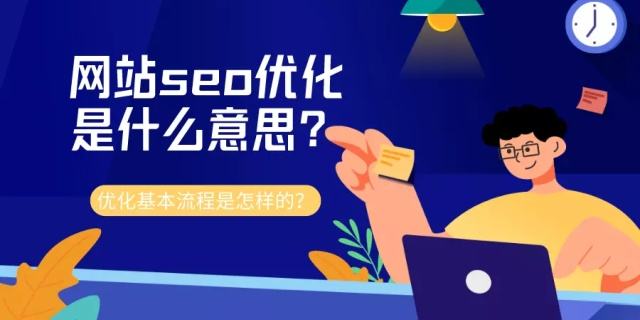 百度搜索优化排名（网站首页seo关键词布局）