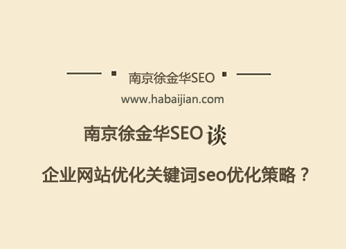 网站seo关键词优化分析（seo关键词的优化技巧） 8848seo