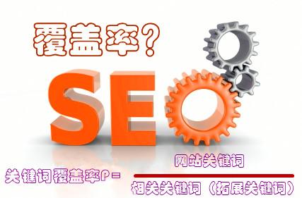 seo关键词的优化技巧（网站seo关键词优化排名）