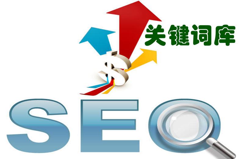 seo关键词的优化技巧（网站seo关键词优化排名）