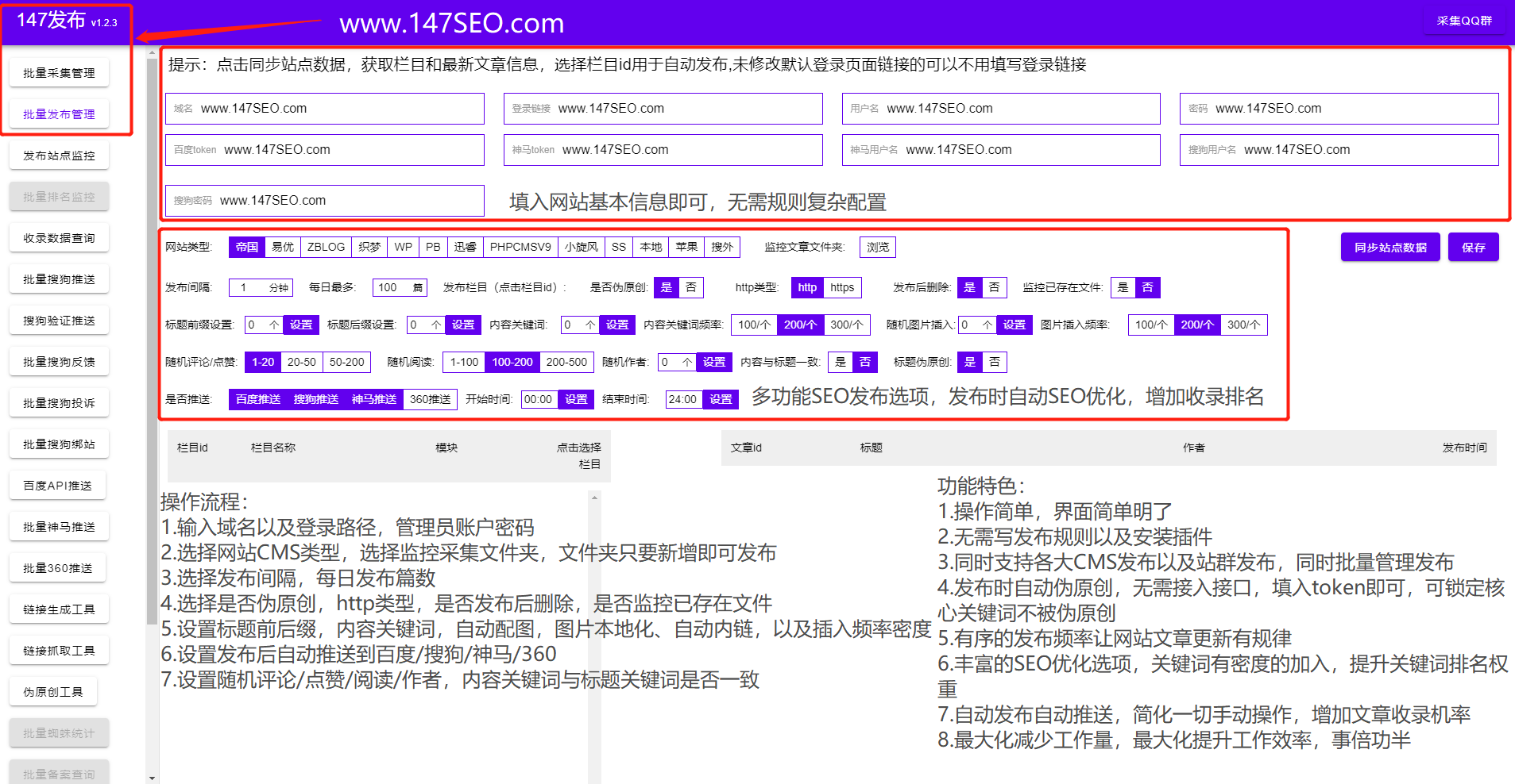 如何获取网站的seo（怎样做网站关键词优化）