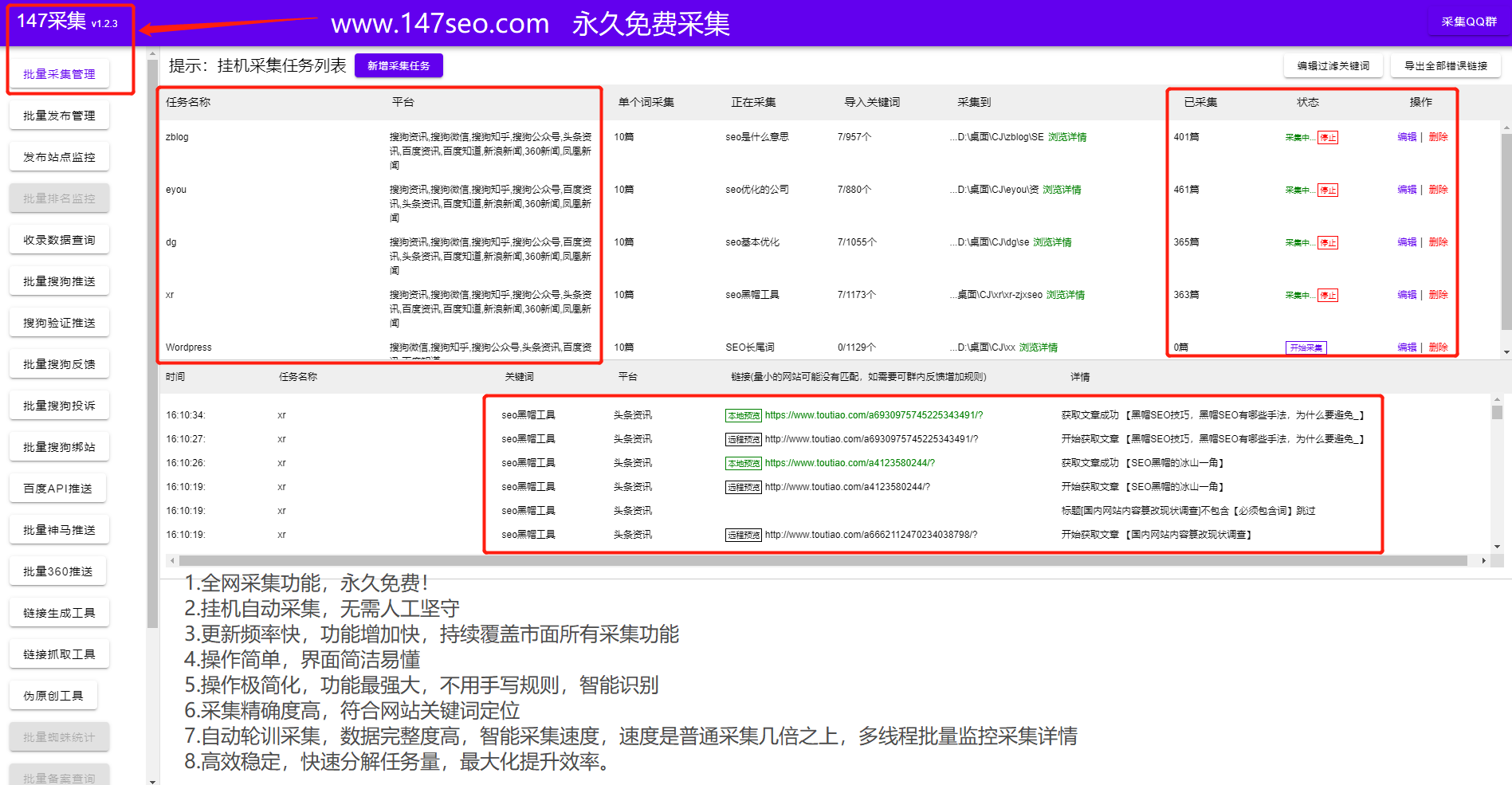 如何获取网站的seo（怎样做网站关键词优化）