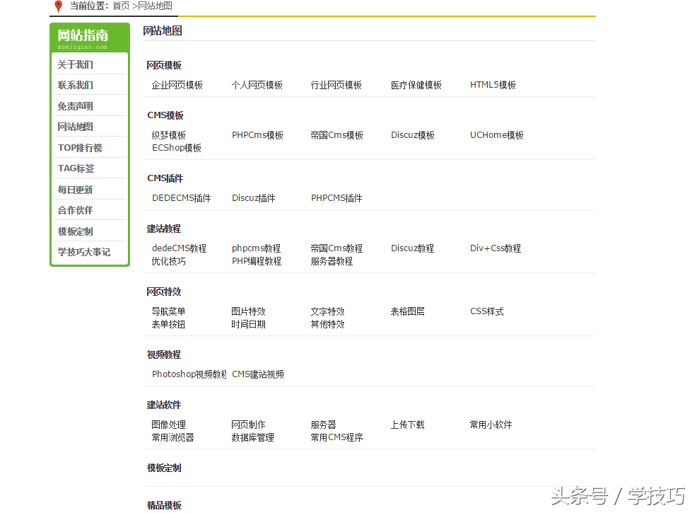 seo关键词排名优化技巧（提高网站搜索排名的方法）