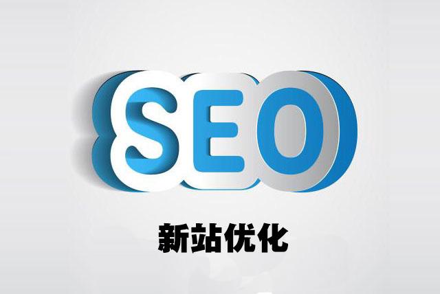 网站怎么做关键词优化（新网站怎么优化seo）