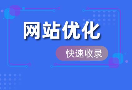 网站优化关键词怎么选（关键词布局的基本原则）