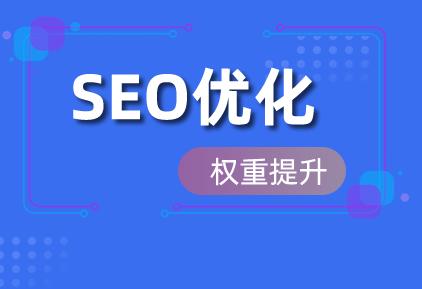 网站怎样优化关键词好（seo网站优化方法）