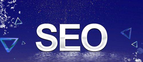 网站的优化seo（seo网站的优化方案）