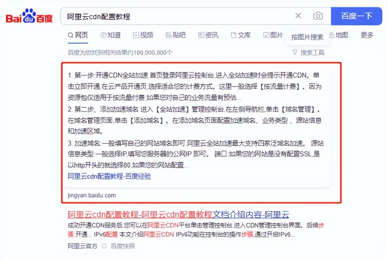 seo网站优化如何做（优化网站首屏内容的五大技巧有哪些）