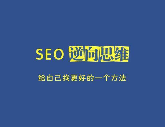 网站内部优化策略（seo常用优化技巧）