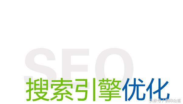 seo怎么做优化方案（如何做网站搜索引擎优化）