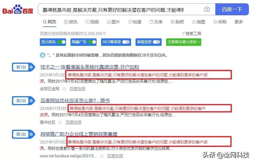 关于网站seo如何优化效果好（网站优化有哪些技巧）