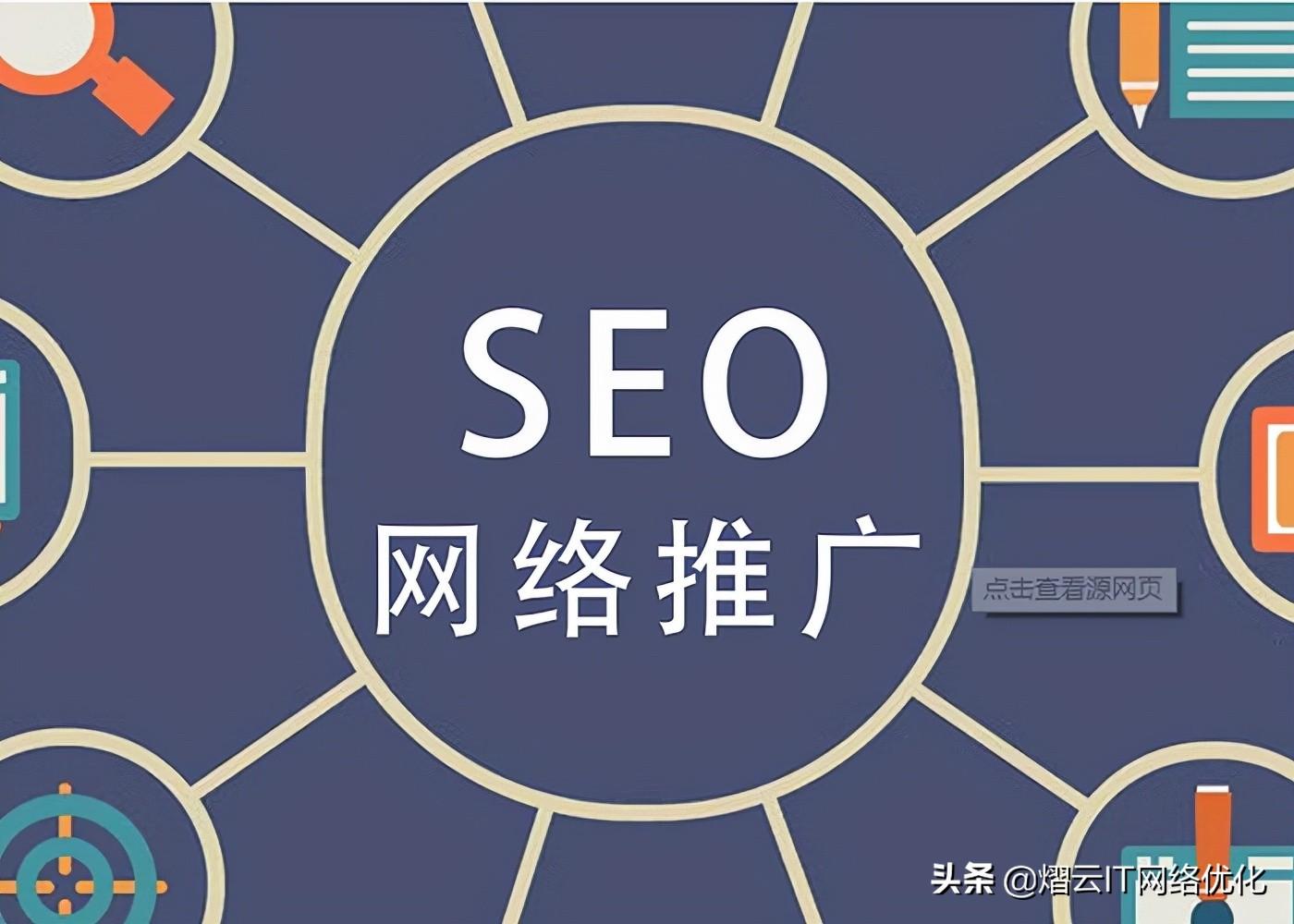 seo如何做好关键词优化（关键词的优化技巧包括）