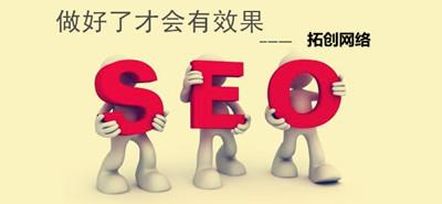 网站如何做seo排名优化（seo常用优化技巧）