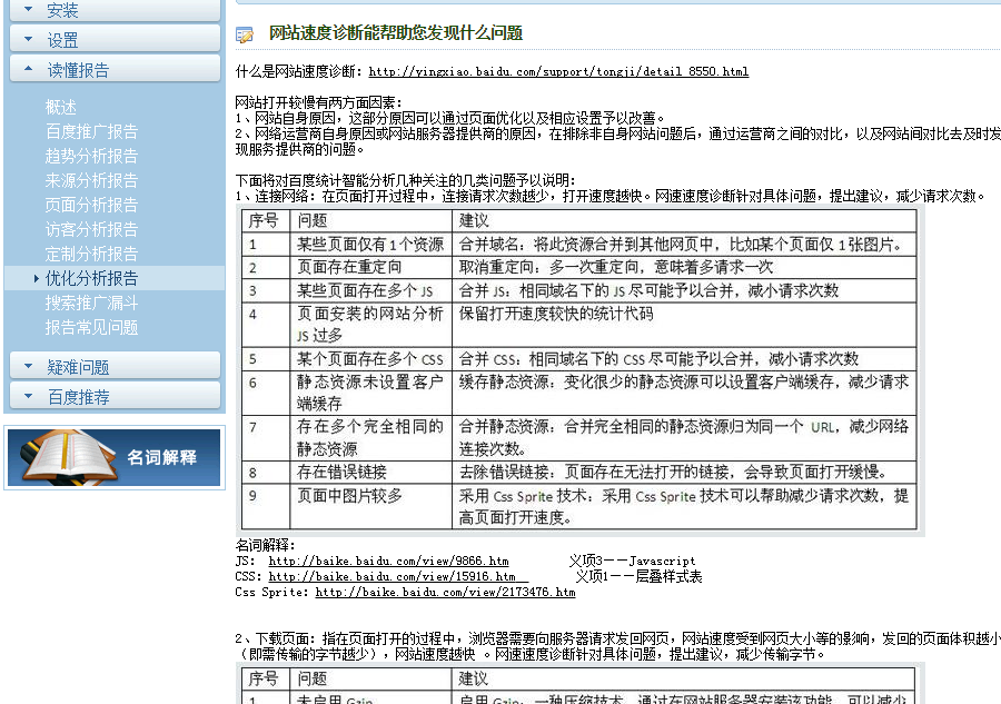 如何提高打开网页速度（提高网站访问深度的方法）