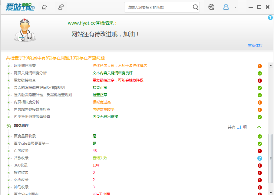 如何提高打开网页速度（提高网站访问深度的方法）