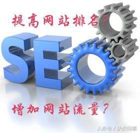 seo关键词排名优化技巧（网站做排名方法怎么做）