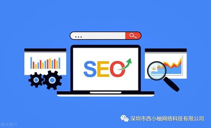 seo网站优化如何做（seo网站优化方法）