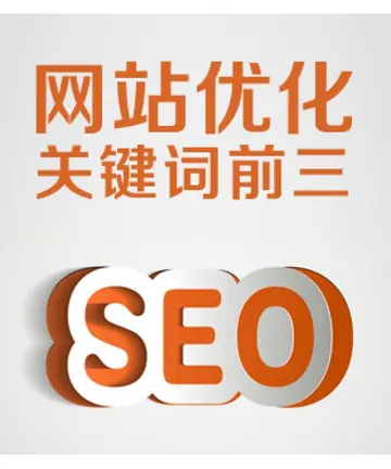 SEO优化排名的技巧方法：关键字的运用（关键字对于网站排名的重要性）