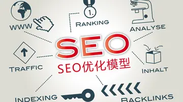 百度SEO优化原理及实用技巧（掌握4个原因影响SEO收录）