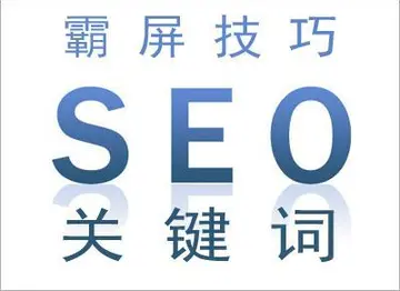 网站关键词排名基础知识（SEO优化策略与技巧）