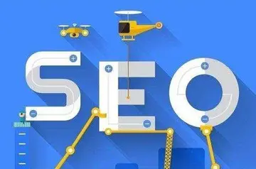 新网站优化SEO（提升用户体验）