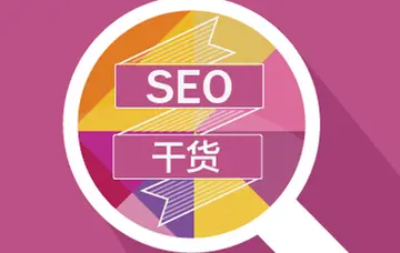 SEO技术提高网站排名（百度SEO网站优化方法详解）