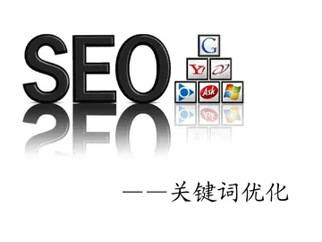 SEO优化技巧（提升关键词排名）