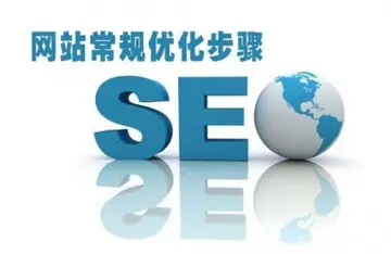 SEO关键词优化技巧（百度SEO排名原理）