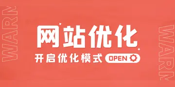 全面掌握网站关键词优化技巧（优化中心关键词的6个方法）