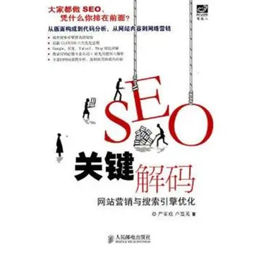 关键词优化后需要注意的5个点（提升网站排名的技巧和策略）