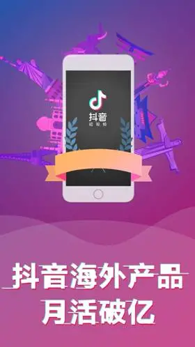 抖音短视频推广神器（探究抖音短视频推广的秘密和优势）