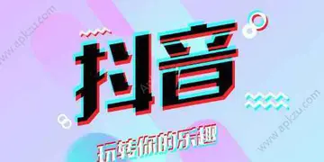 抖音发作品定位好还是不好（探究抖音发作品的定位问题）