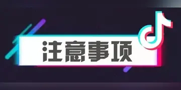 揭秘抖音主播的日常收入来源和盈利模式（分析其背后的付出和风险）