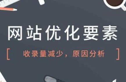 网站过度优化的七大表现及其危害（掌握百度SEO的5个技巧，增加长尾词排名）
