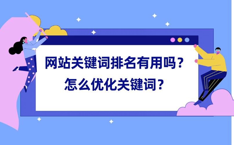 稳定排名！SEO优化攻略大揭秘（4个方案助力提升百度SEO排名，权重UP！）
