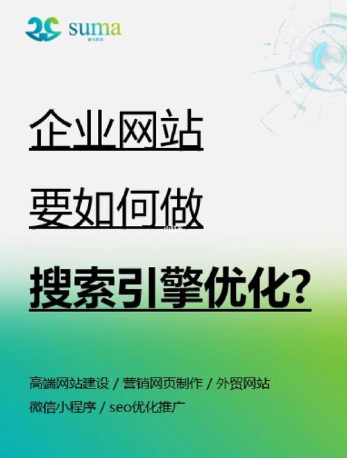 如何优化自己的网站提升搜索引擎排名？（百度SEO技巧与方法详解，助力网站优化）
