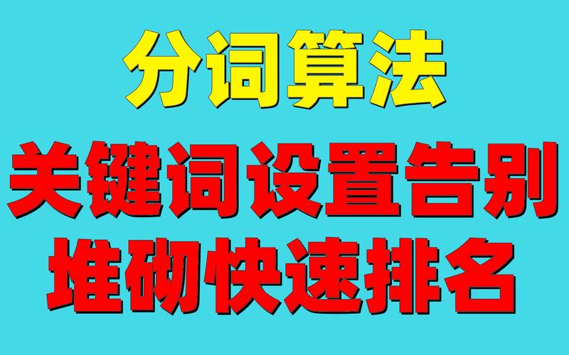 网站快速排名技术解析（以排名技术为核心，优化网站排名）
