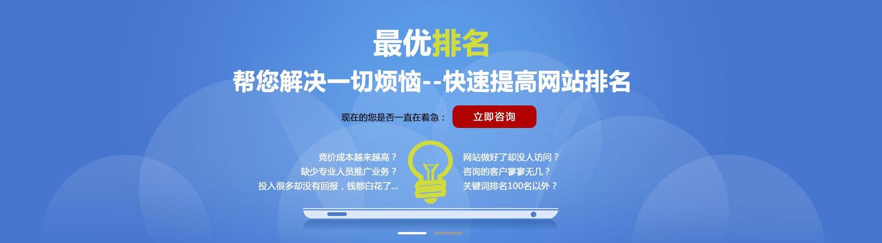 百度SEO优化设置规则（如何合理设置，提高网站排名？）
