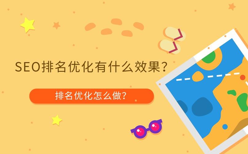 SEO优化快速排名技巧
