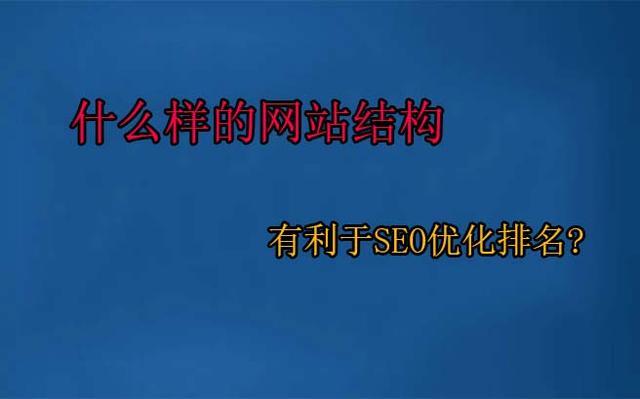 SEO优化快速排名技巧
