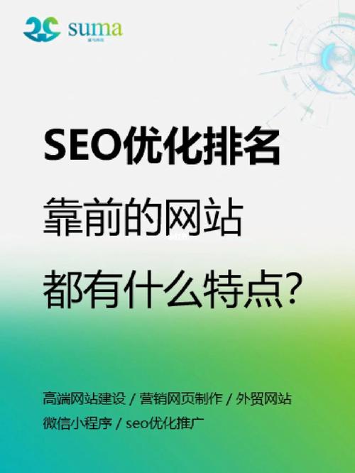 网站SEO优化排名的技巧大揭秘（百度SEO基础优化和核心教程步骤）
