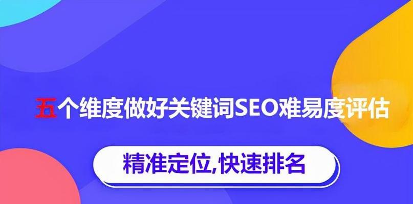 网站布局优化的7个技巧（如何让搜索引擎更好地理解你的网站）
